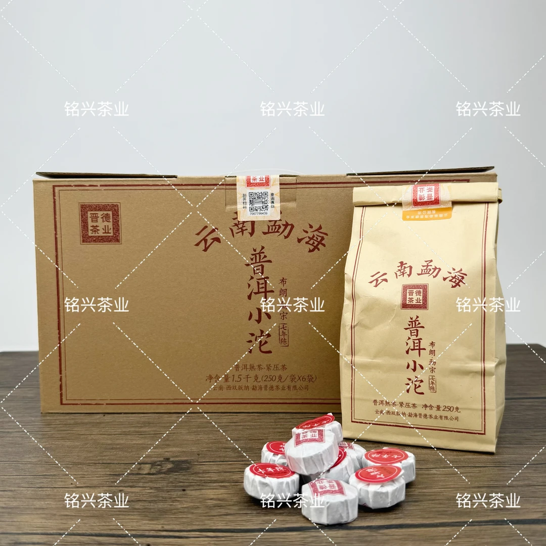 （新品福利款）2025年晋德茶厂 七年陈布朗勐宋迷你沱 普洱熟茶250g