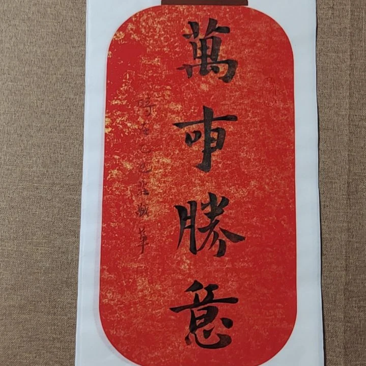 书法庄盛华书法作品