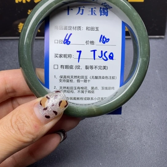 和田玉手镯未镶嵌T**Q