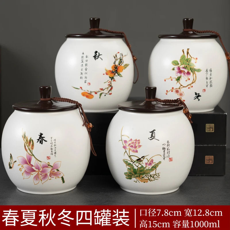 中式简约陶瓷茶叶罐家用定窑春夏秋冬密封茶罐多用防潮储物罐145