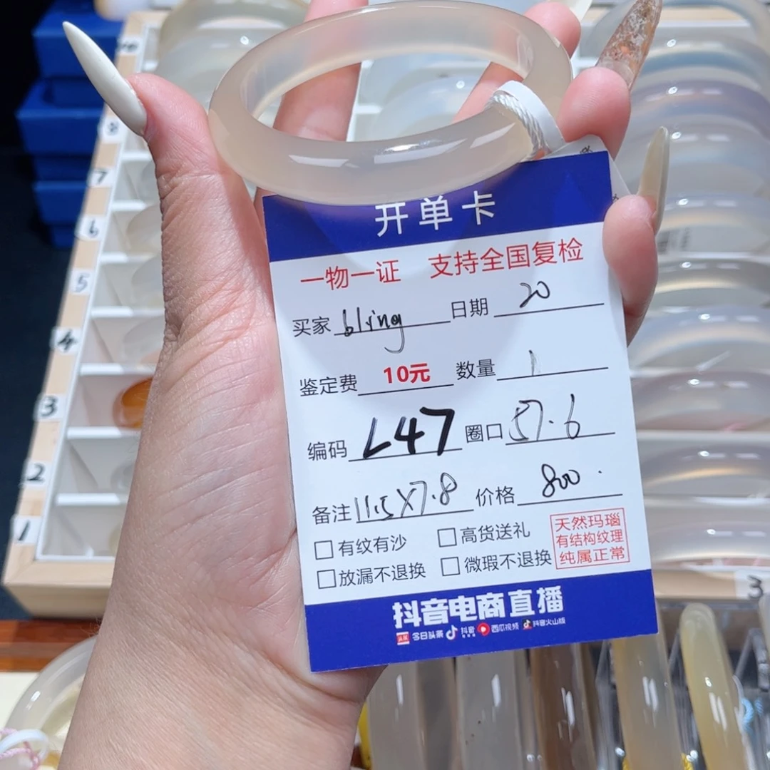 玛瑙/玉髓手镯未镶嵌b****~0706