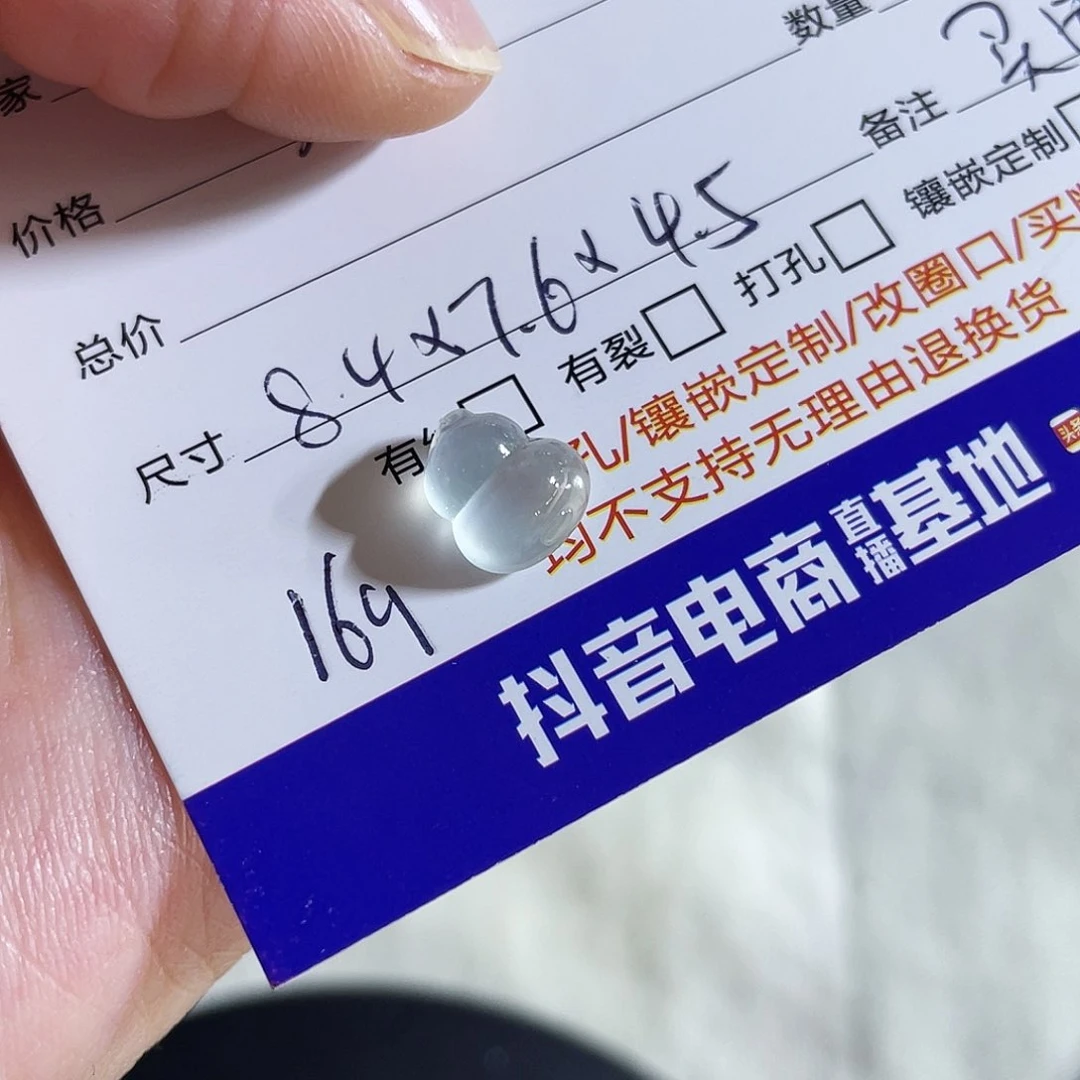未镶嵌定制翡翠李*白葫芦