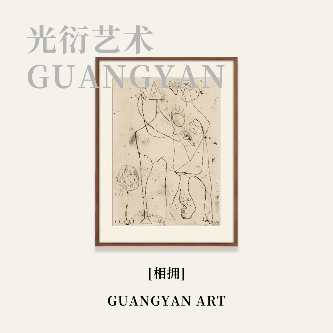相拥 现代中古小众抽象装饰画 客厅餐厅卧室玄关高级挂画