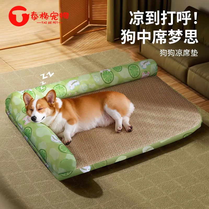 狗窝四季通用狗垫子可拆洗凉席垫夏季降温狗床宠物凉窝睡觉用猫窝