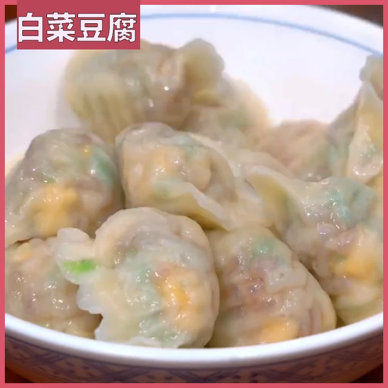 【白菜豆腐】手工水饺素馅饺子韭菜鸡蛋茴香荠菜素三鲜水饺全素饺