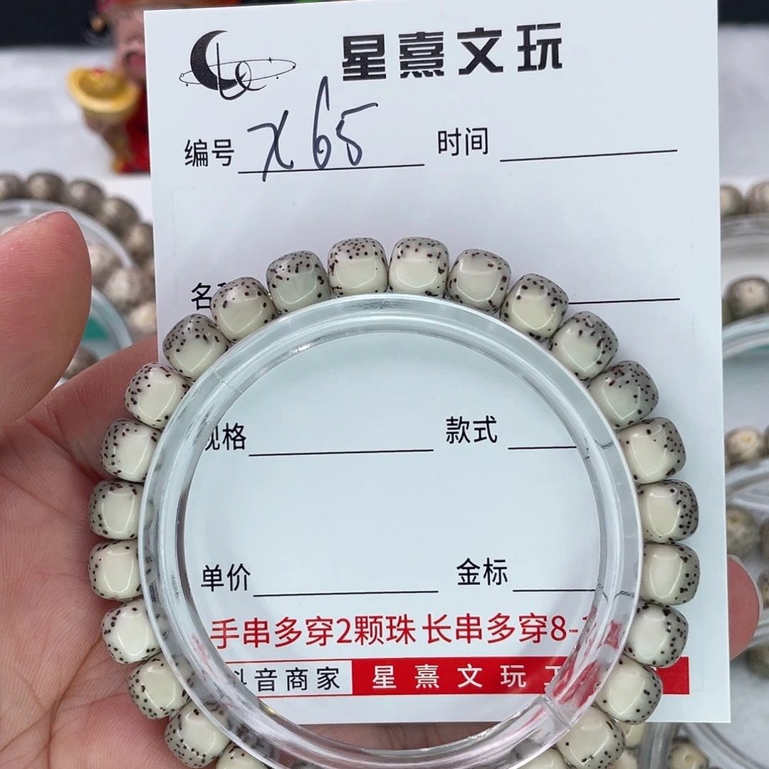 简***单星月菩提手串65河豚