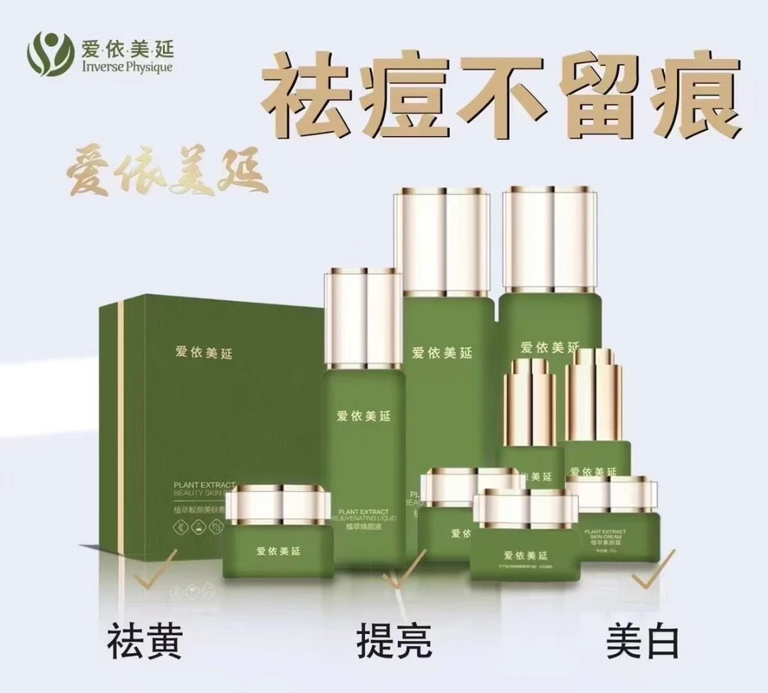 黄班班、铅汞班专属【美肤套➕养肤液➕舒缓精华霜】