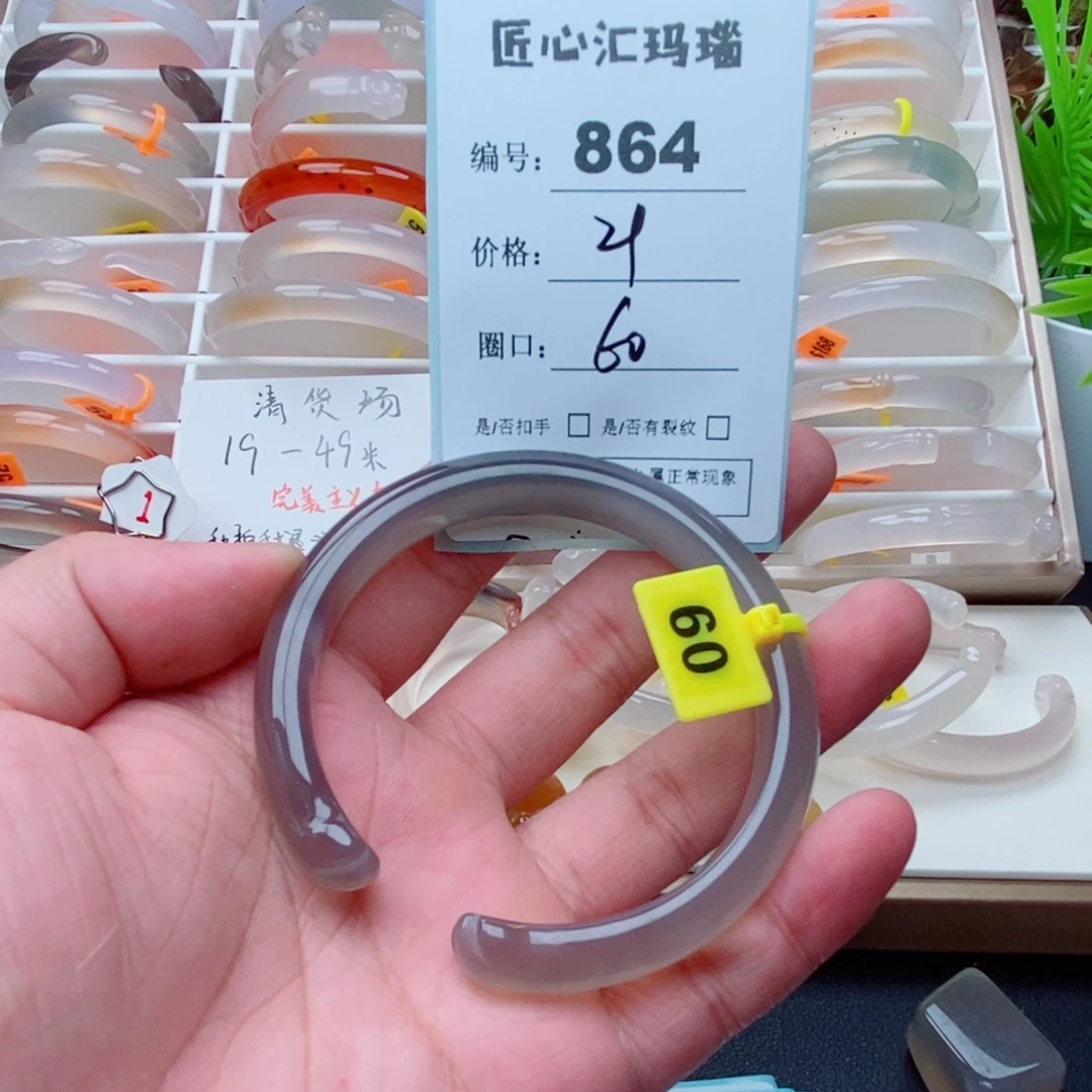 玛瑙/玉髓手镯未镶嵌
