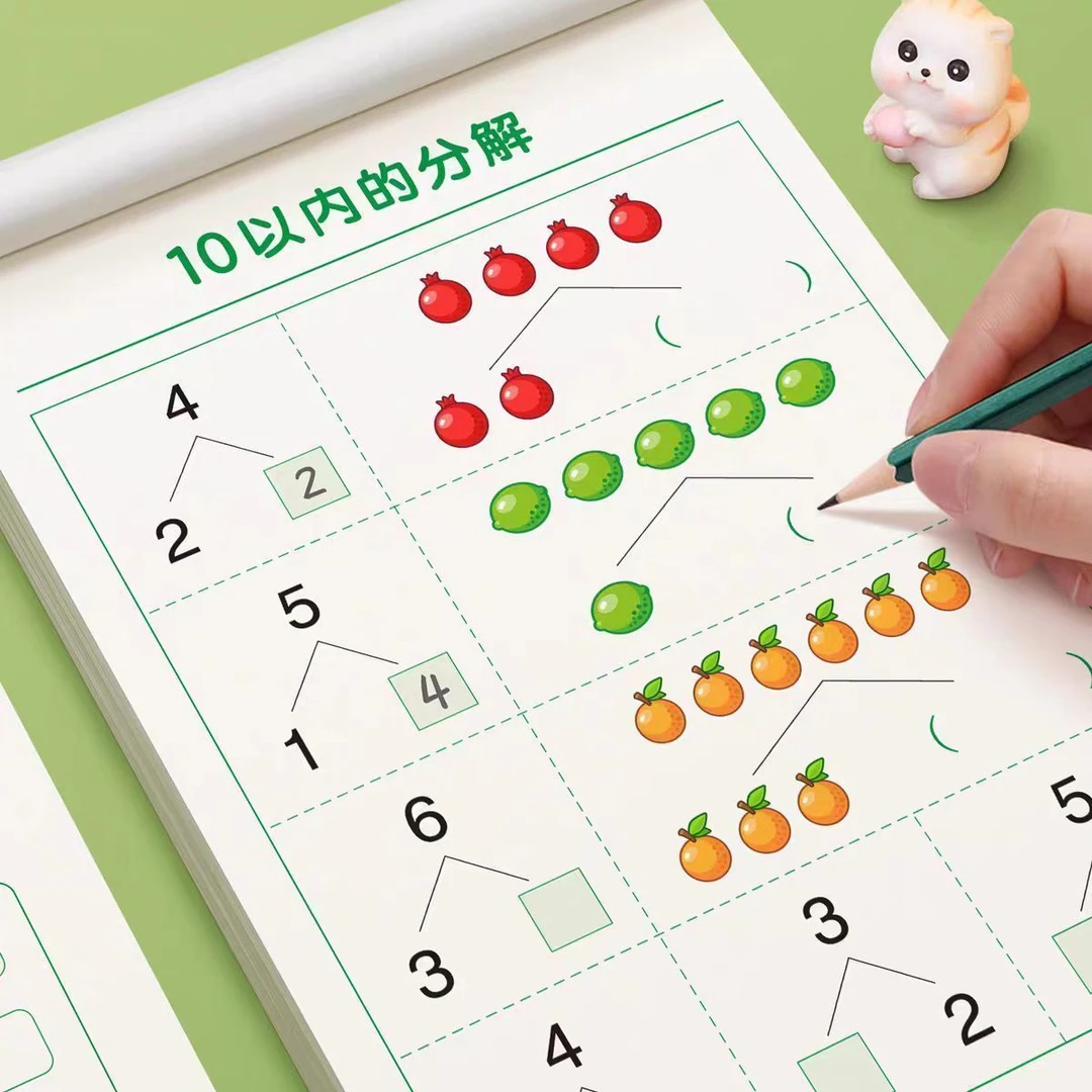 幼儿园分解与组成数字学前班数学10和20以内加减法口算题卡算术本