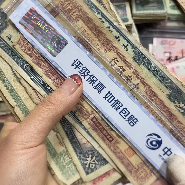 退市钱原图发货12张旧品破