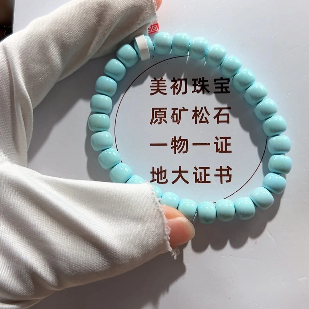 绿松石未镶嵌38瓷釉级老型单圈卡7+