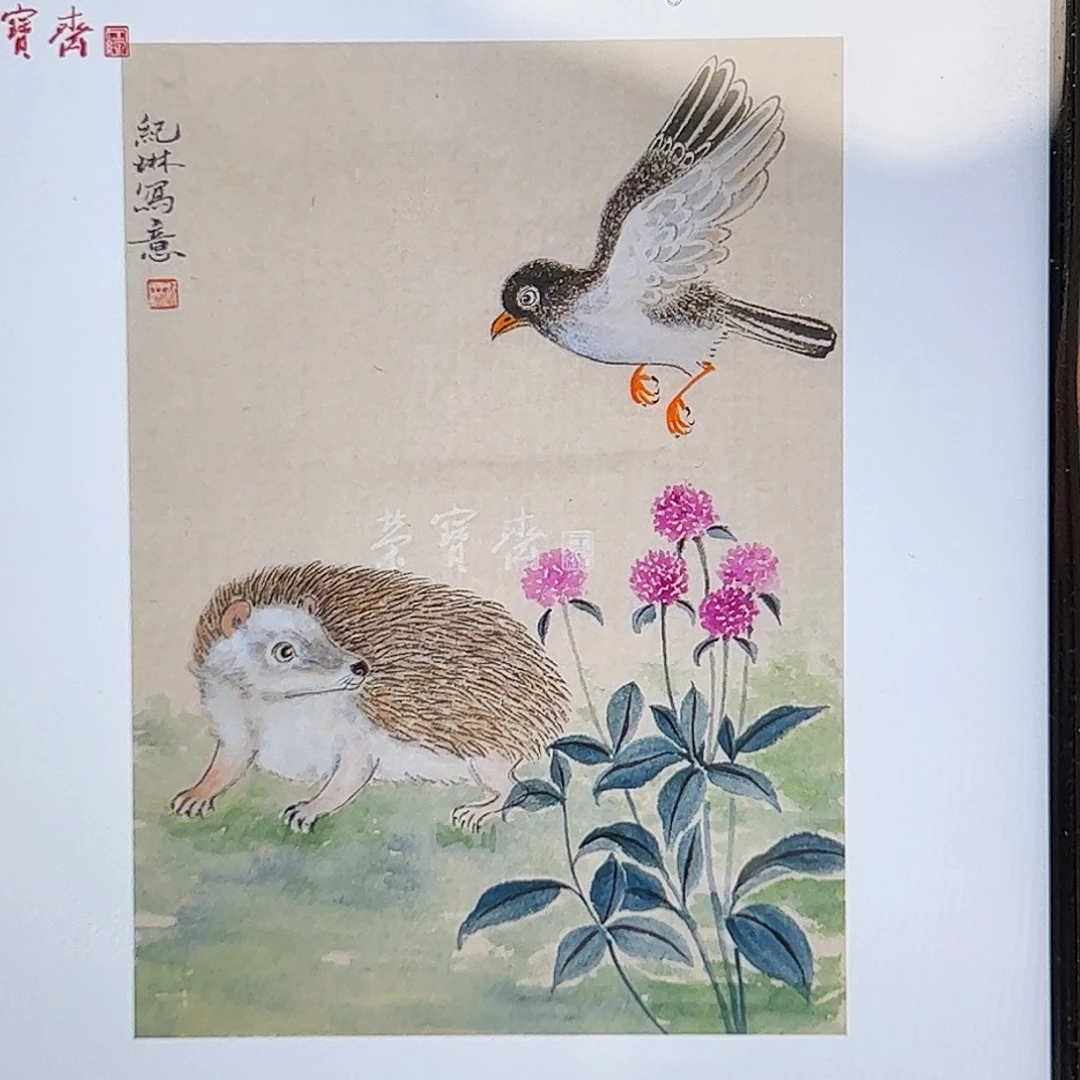 （G86540）呼朋唤友 书画