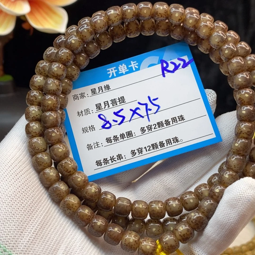 【闪购商品】吊坠星月菩提R22——————