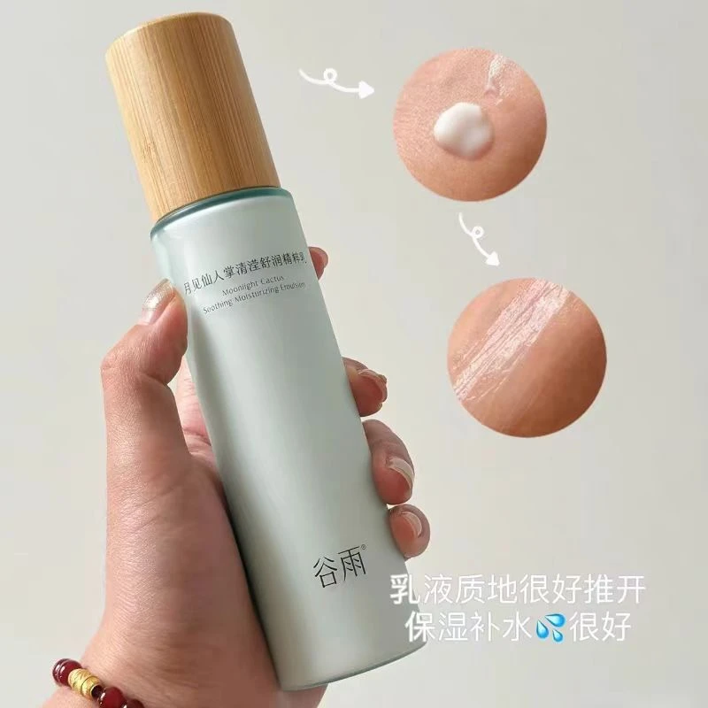 仙人掌补水保湿水乳清爽滋润适合学生护肤