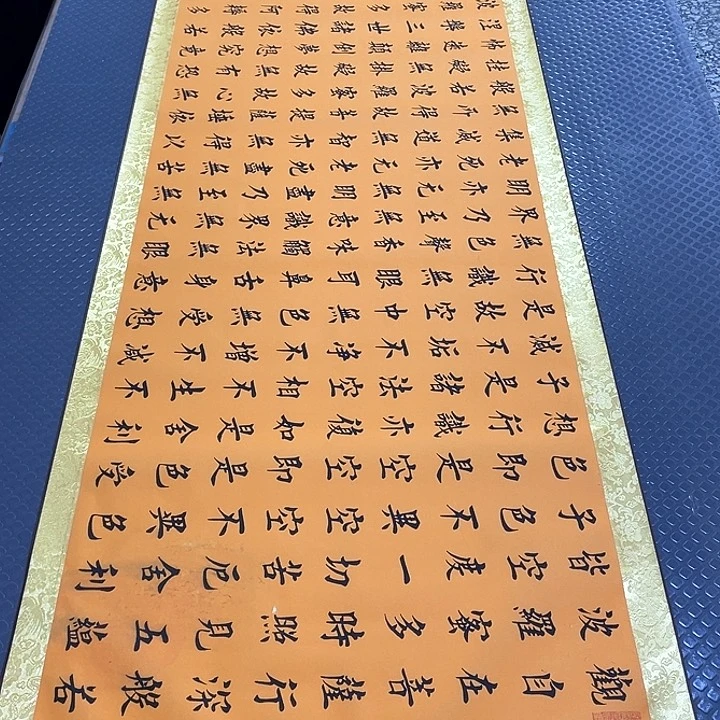 书法老师真人手写52卷轴