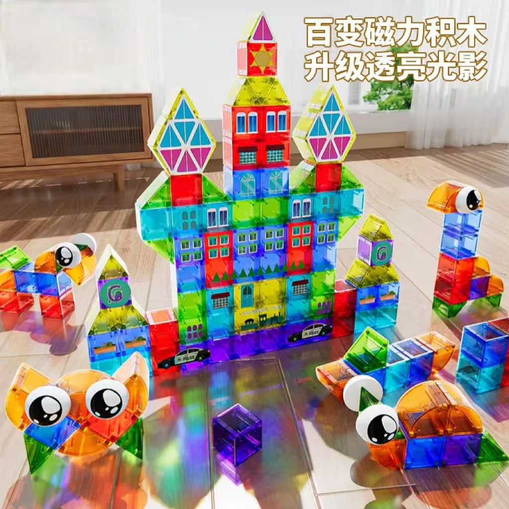 儿童磁力方块积木玩具益智早教磁性拼搭玩具认知几何宝宝生日礼物