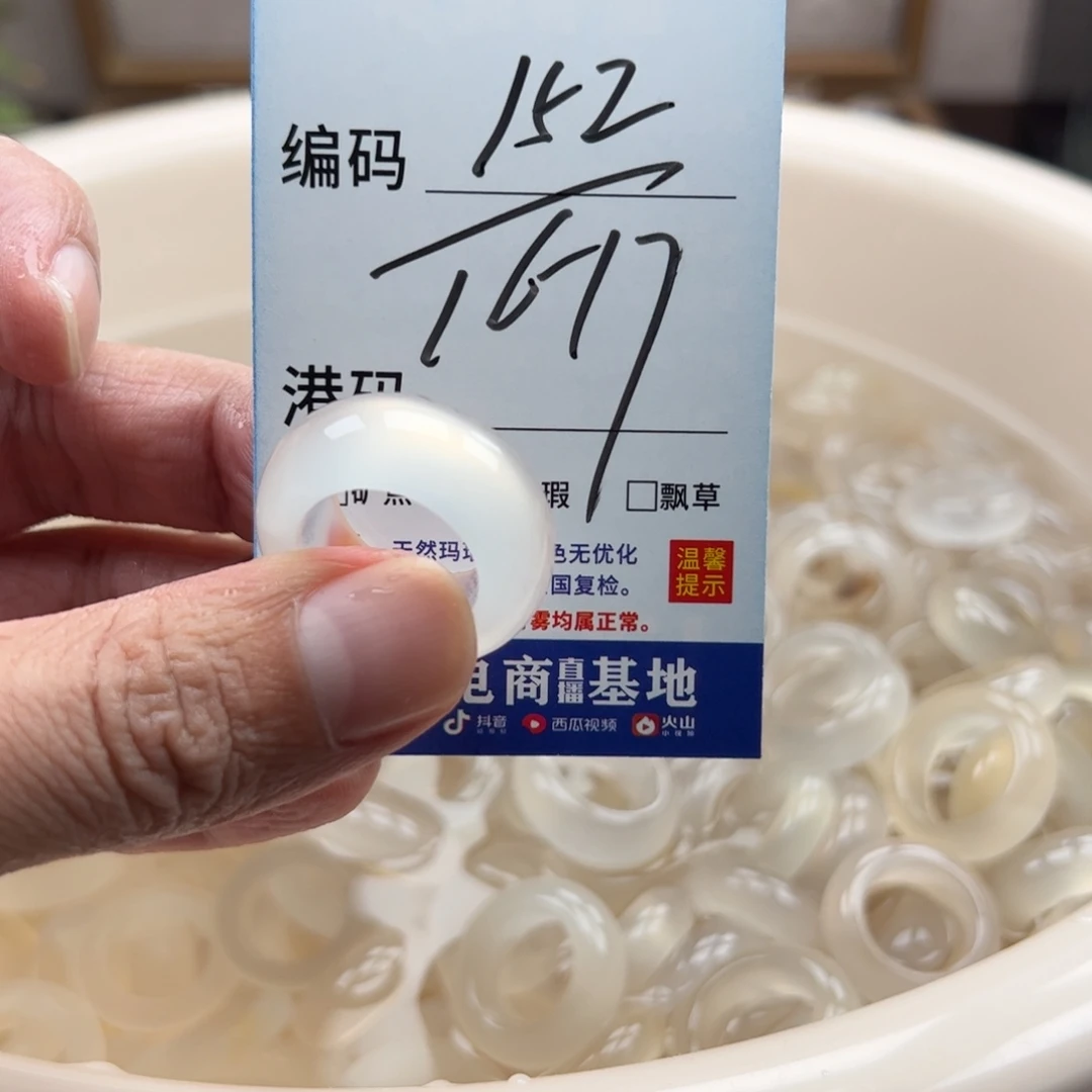 未镶嵌戒指玛瑙/玉髓