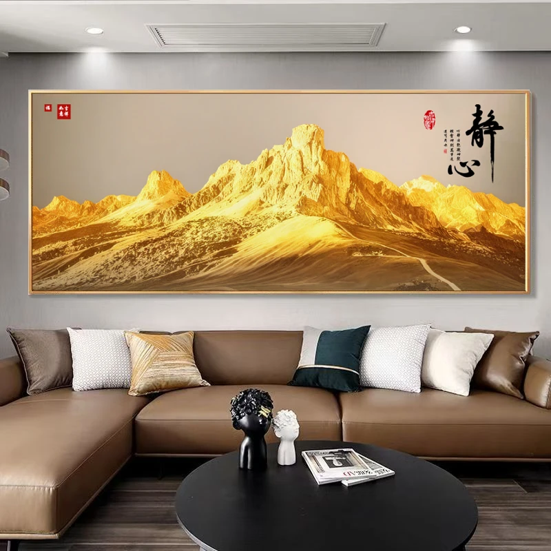 静心【背靠金山】山水画钢化膜平面装饰画客厅沙发背景墙办公室挂画