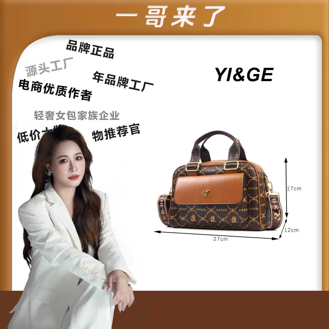 【一哥、工厂直销】【长27宽12高17】香港喜伴鸟时尚新款托特包3261-2