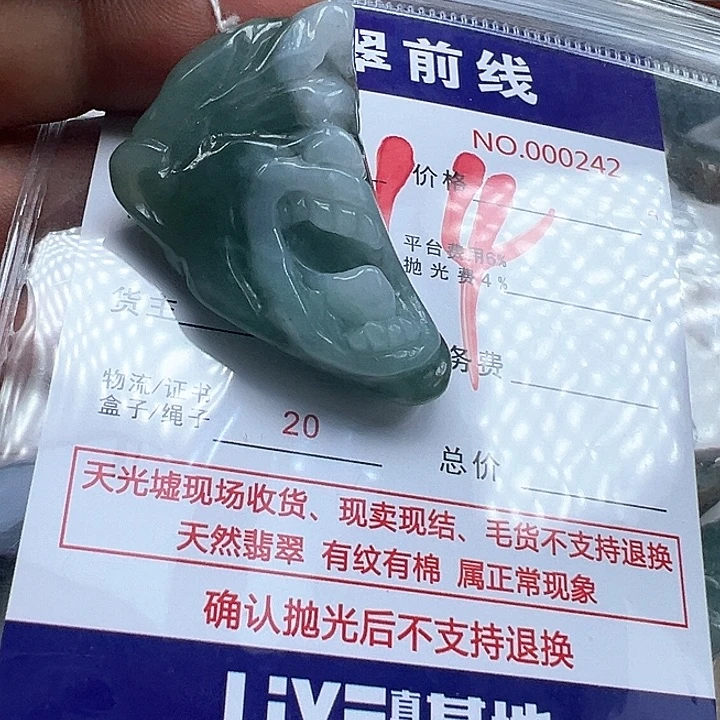 翡翠未镶嵌颈饰建*