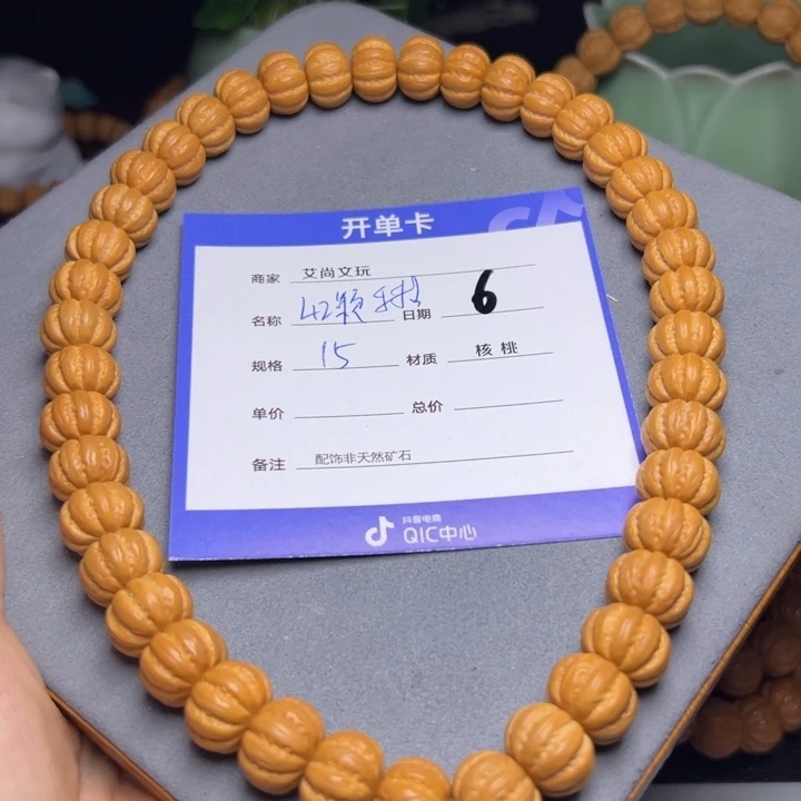 猴头核桃手串猴头