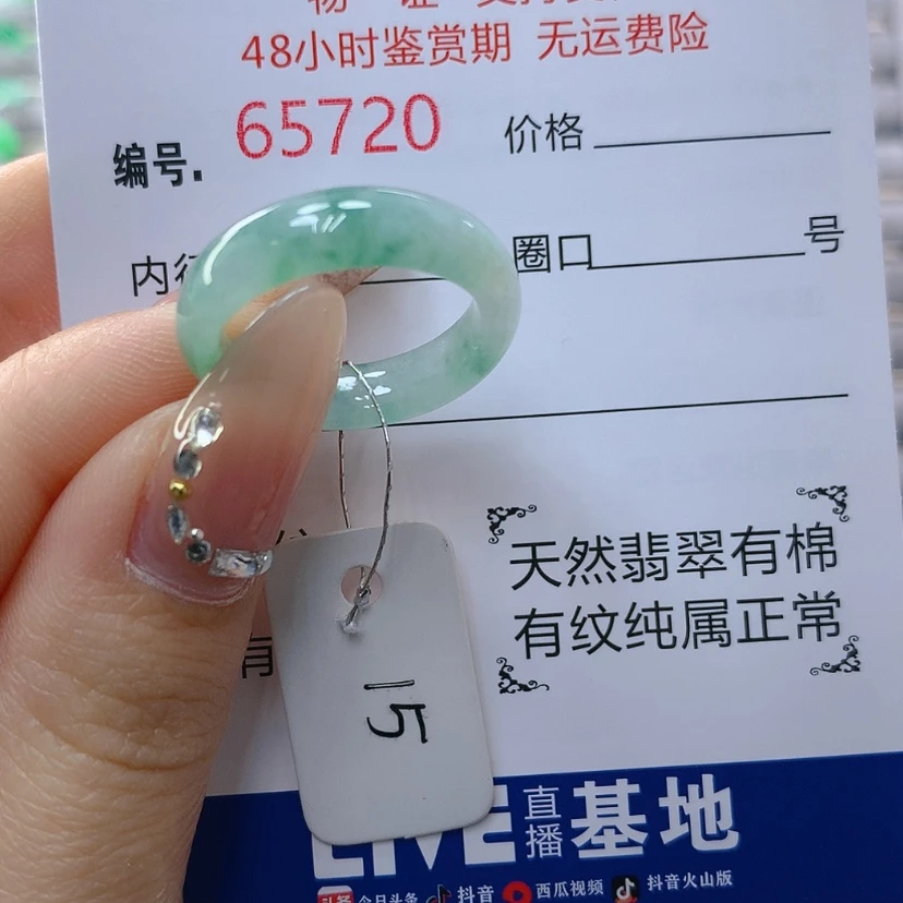 【闪购商品】翡翠戒指未镶嵌天然