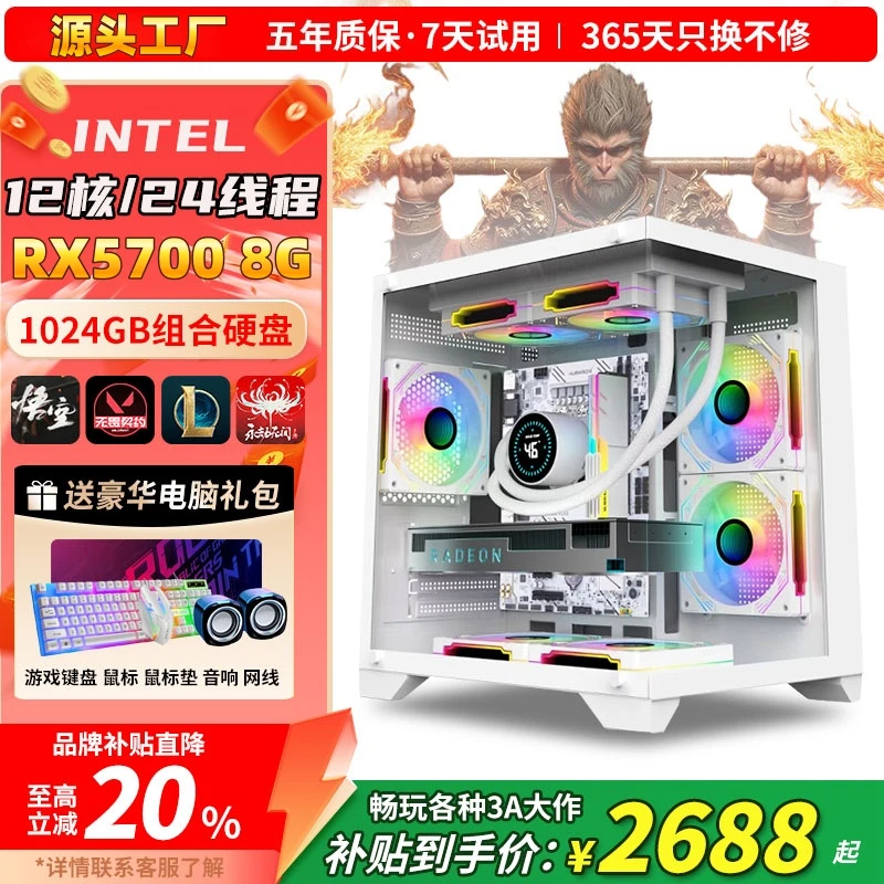 3号风冷海景房十二核8G独显电脑水冷主机台式