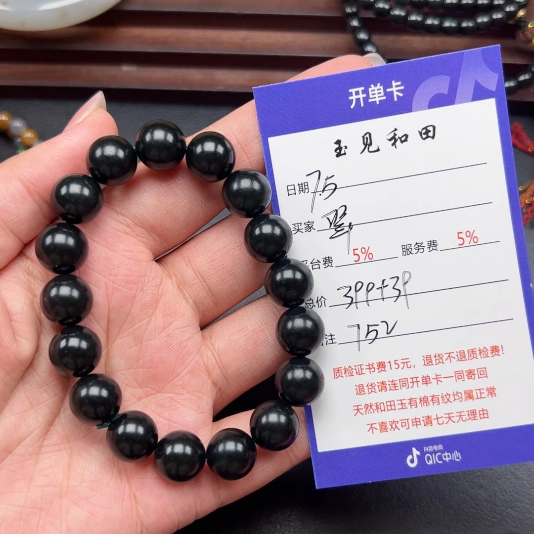 手链未镶嵌和田玉翠****e