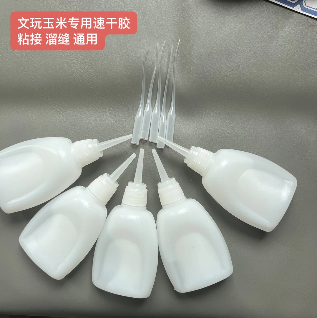 文玩玉米专用胶水