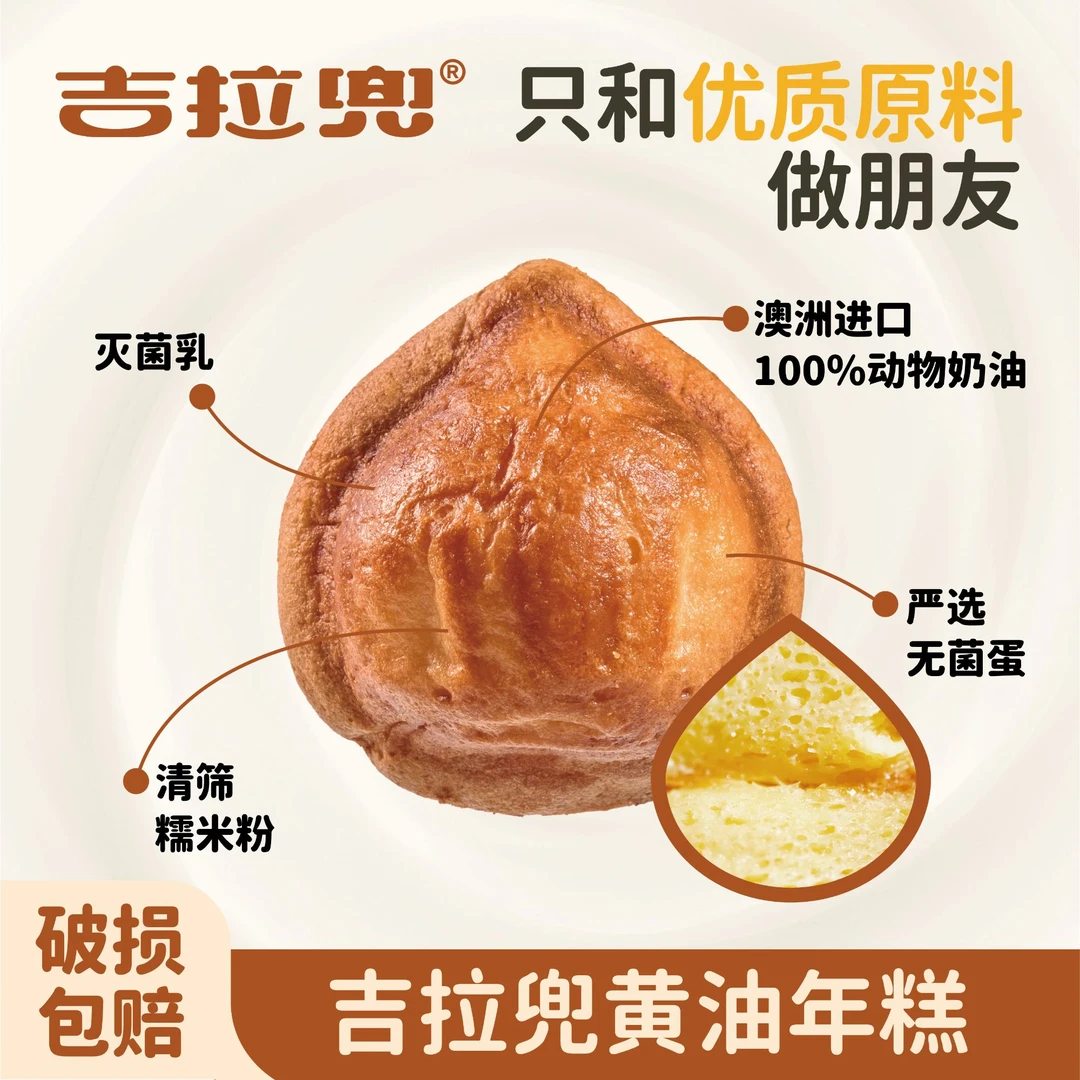 红糖贵妃糕【复烤后品尝】外酥里糯【顺丰包邮】现做现发