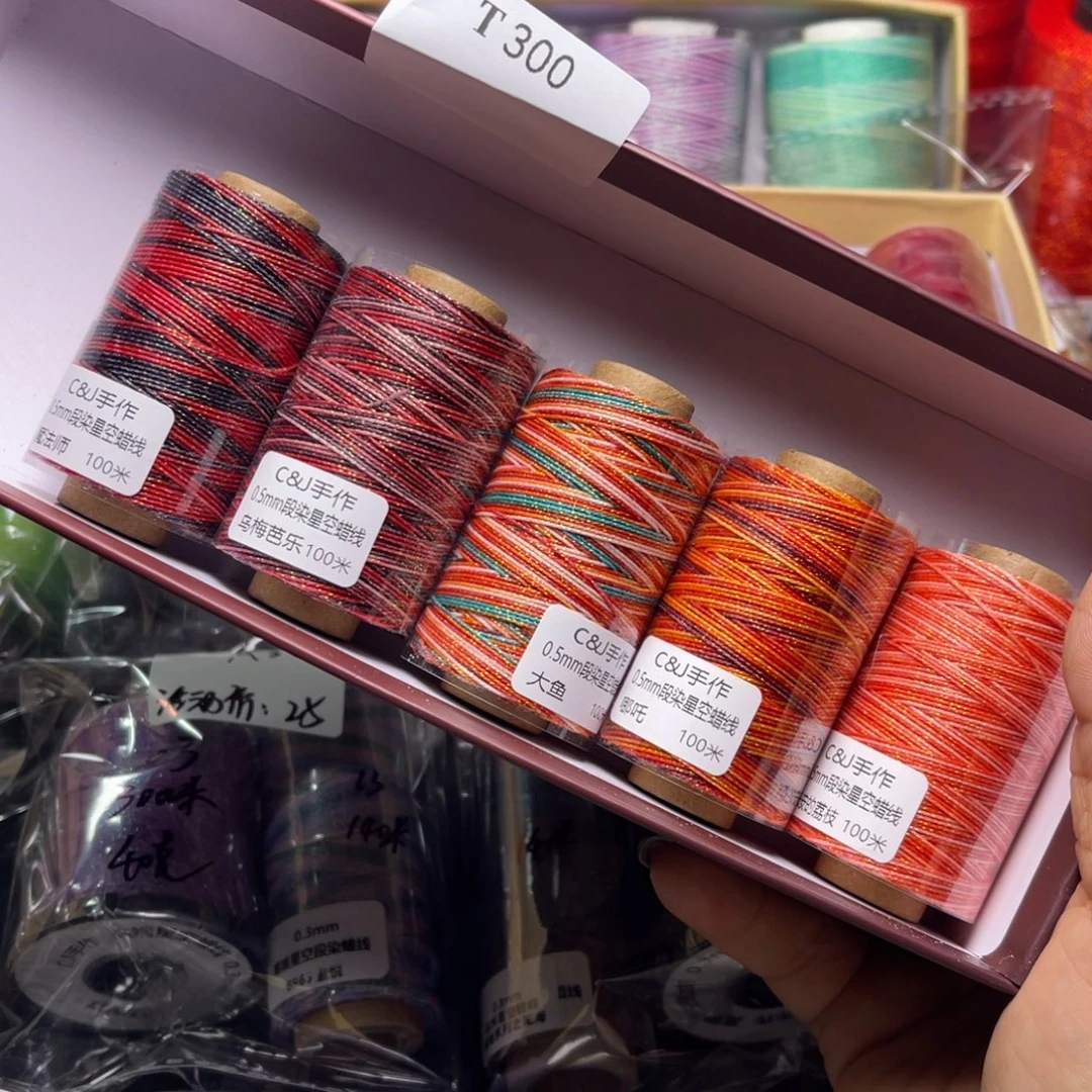 腈纶0.5星空蜡5卷T300