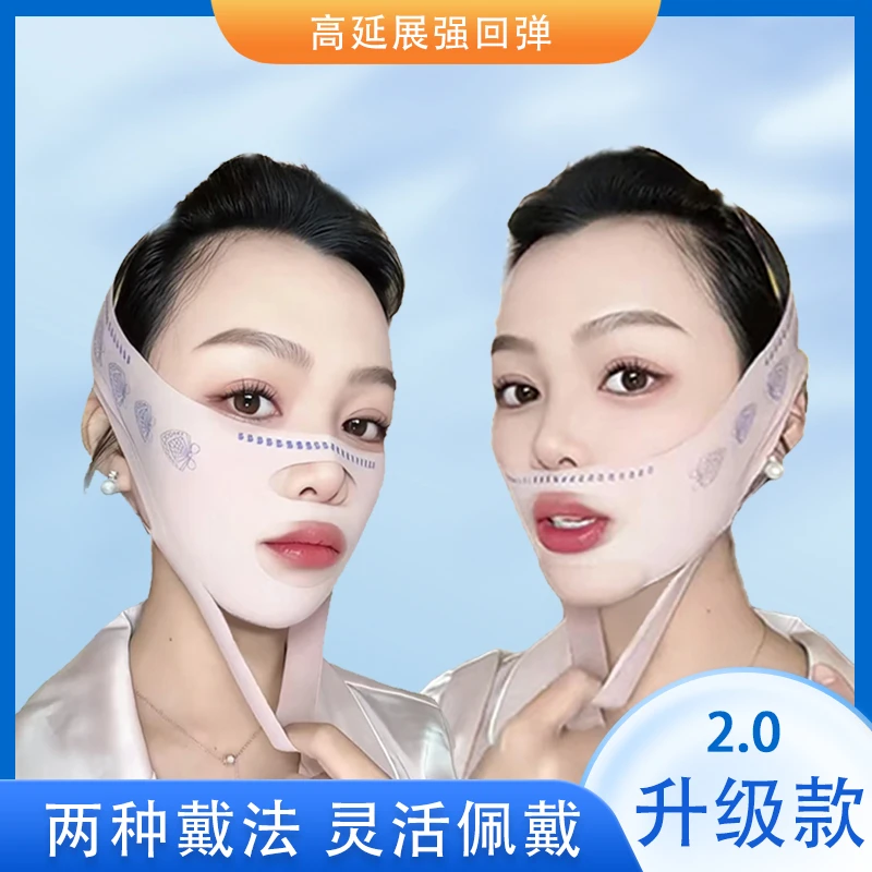 〖反重力』提拉双下巴身体加压贴睡眠贴无痕弹力紧实双效面罩绷带
