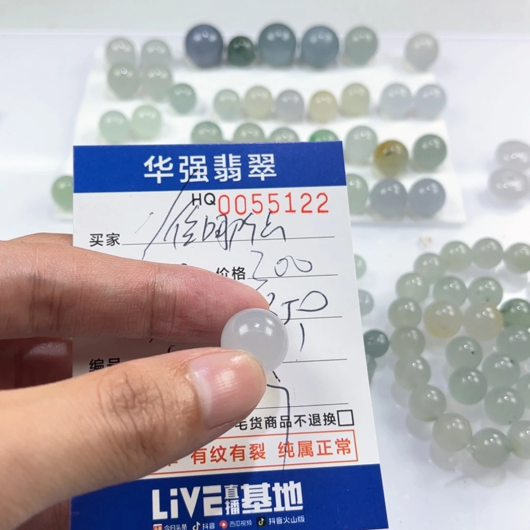 往***？定制翡翠未镶嵌翡翠