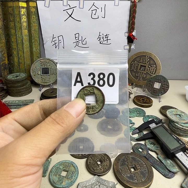 用***7创意钥匙扣工艺品