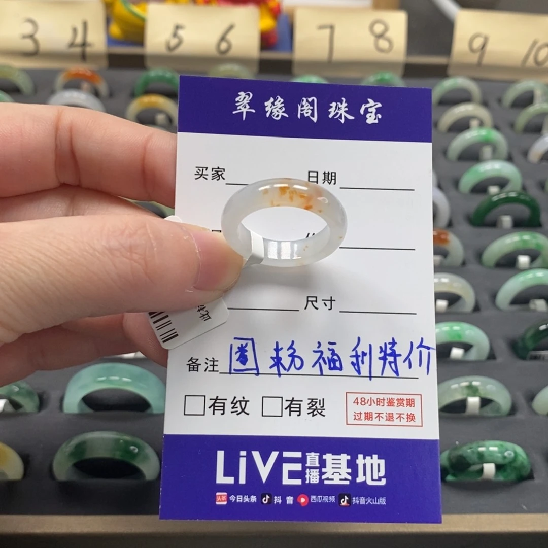 翡翠戒指未镶嵌芋*条a货16圈zz