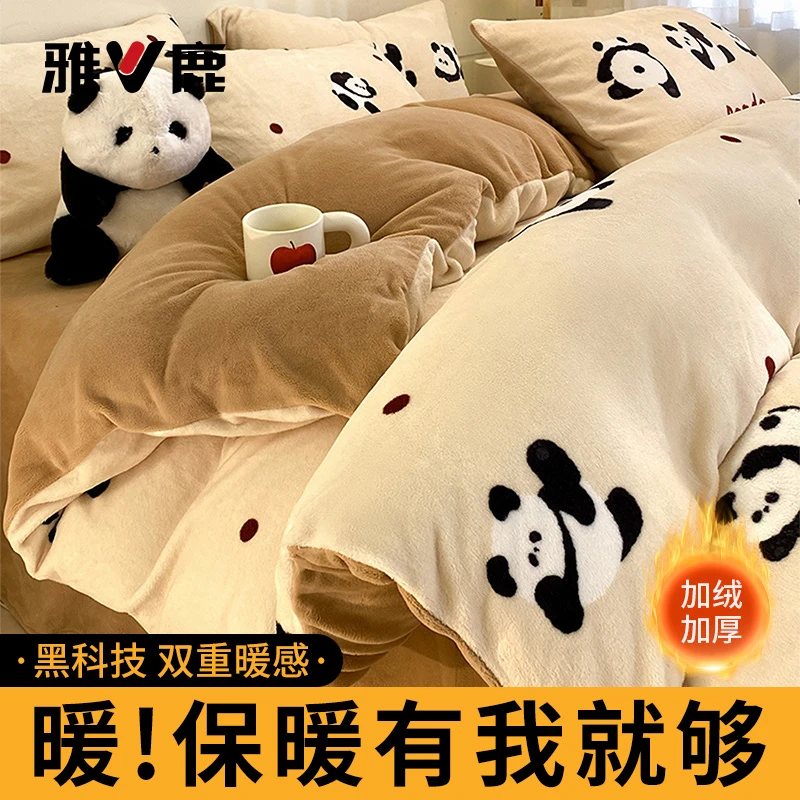 雅鹿冬季卡通牛奶绒四件套加绒保暖珊瑚绒被套法兰绒床单被罩秋冬