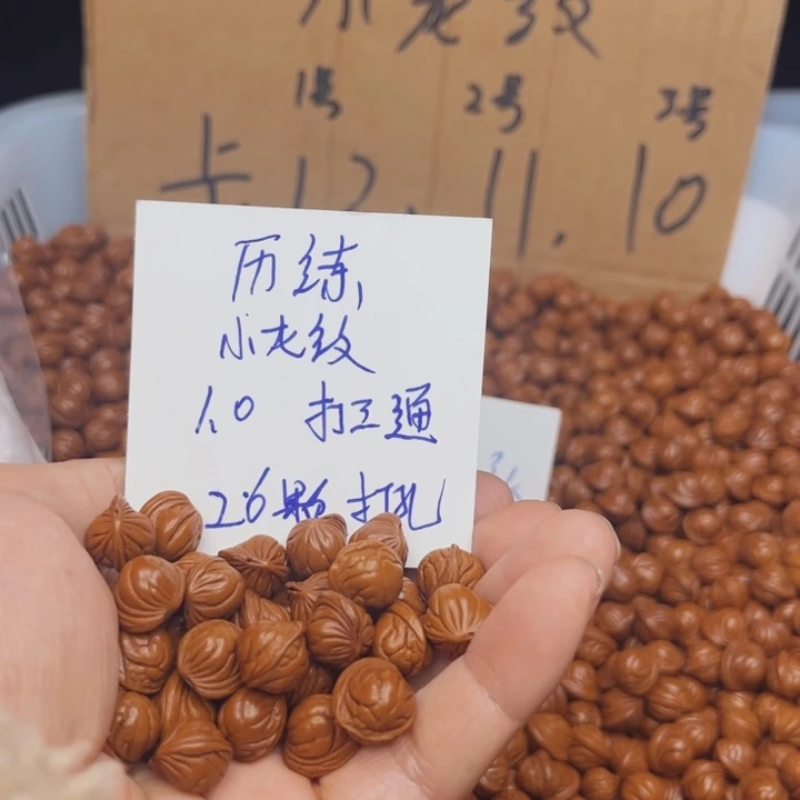 桃核吊坠历*小龙纹桃核