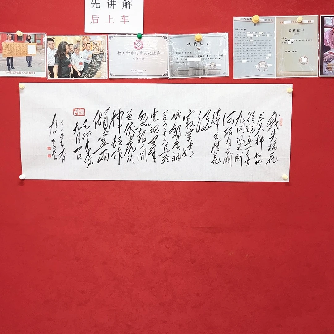 书法李营毛体书法家