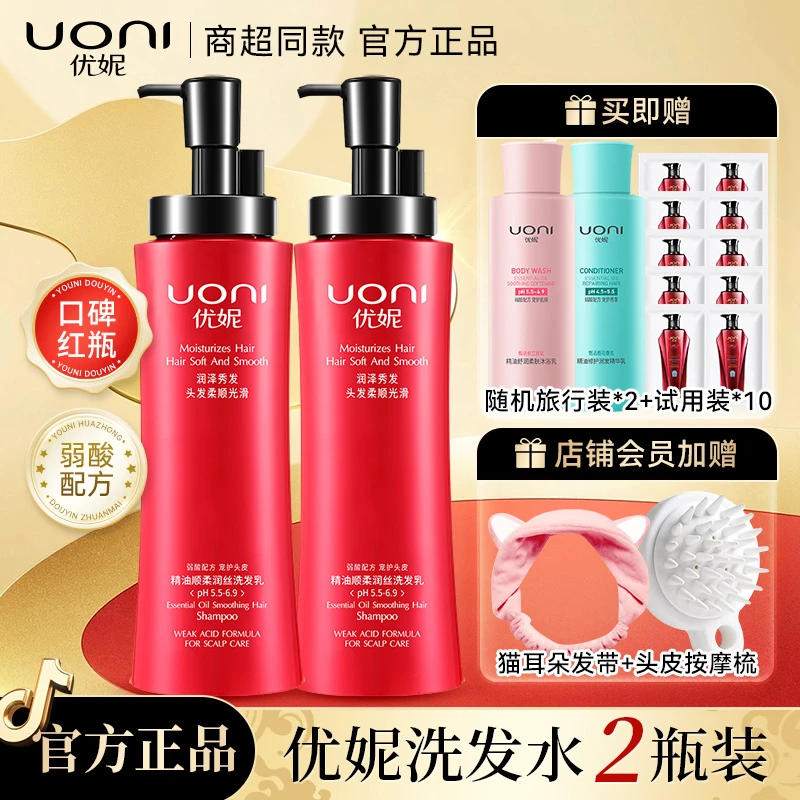 优妮精油专用洗发水柔顺去屑洗发乳膏经典老款红瓶男女正品600ml