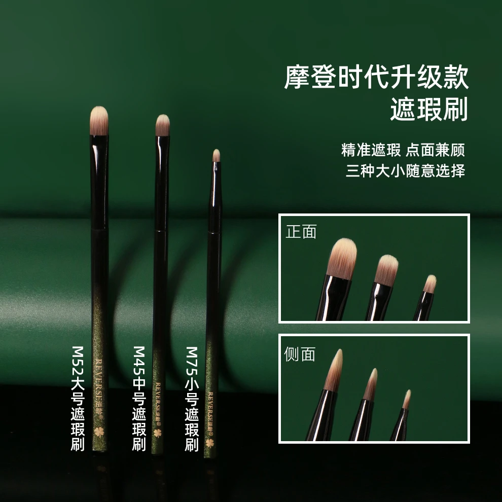 逆龄幻影M45黑眼圈泪沟遮瑕刷舌形扁头法令纹细节遮瑕刷化妆刷