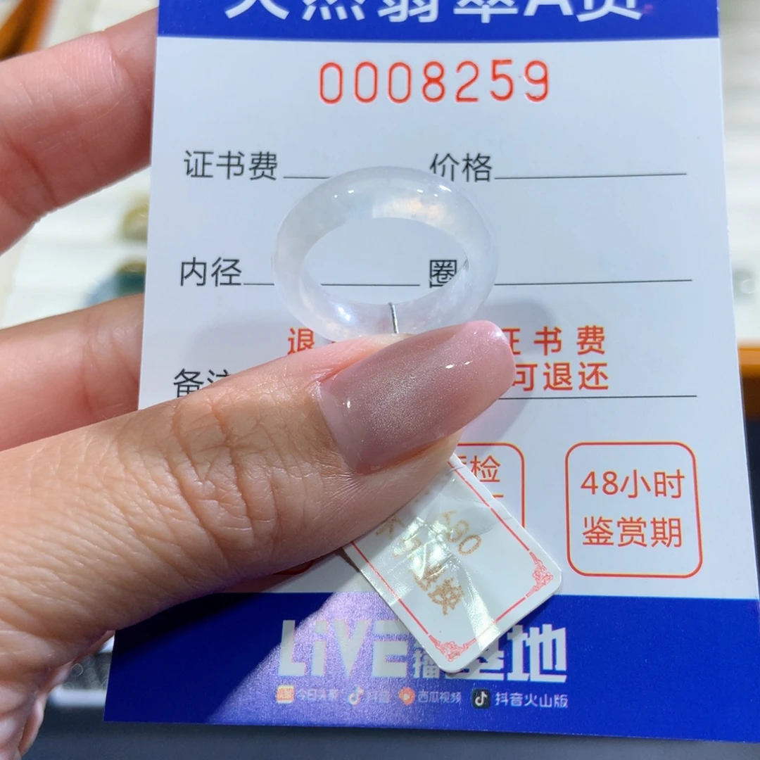 未镶嵌戒指翡翠翡翠