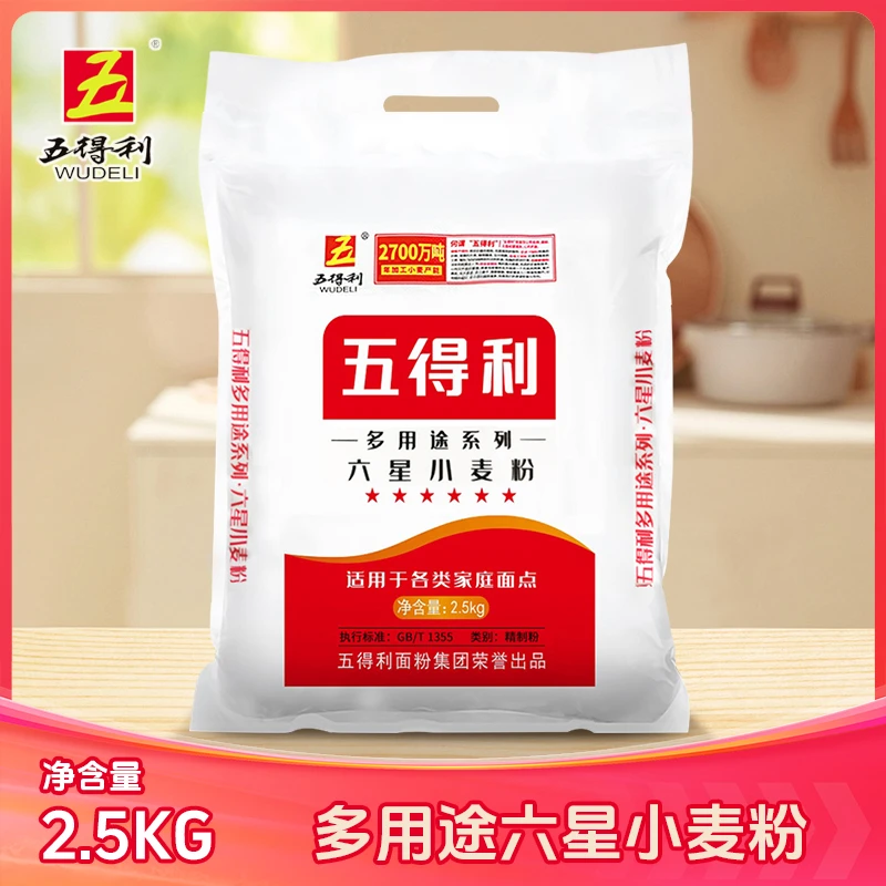 【五得利面粉】六星多用途小麦粉2.5kg日常家用面食制作通用面粉5斤