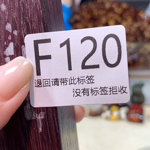 老***孩大叶紫檀（黑酸枝木类）120
