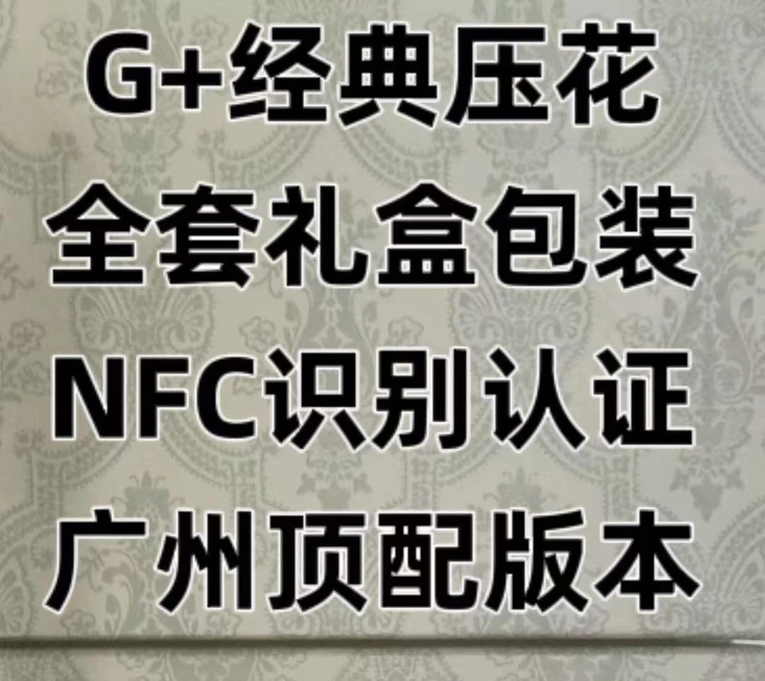 1号链接G+经典压花+全套礼盒+NFC芯片识别+广版顶配男士皮带