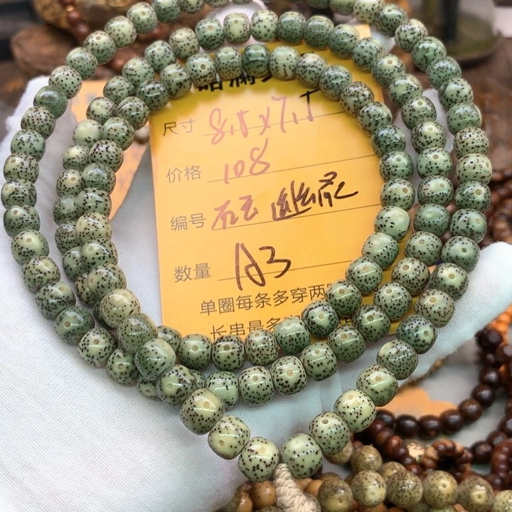 星月菩提吊坠8.5×7.5石玉幽灵