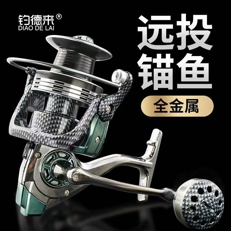 钓德来5000-12000型蛇纹全金属超大远投轮锚鱼轮纺车轮鱼线轮渔轮