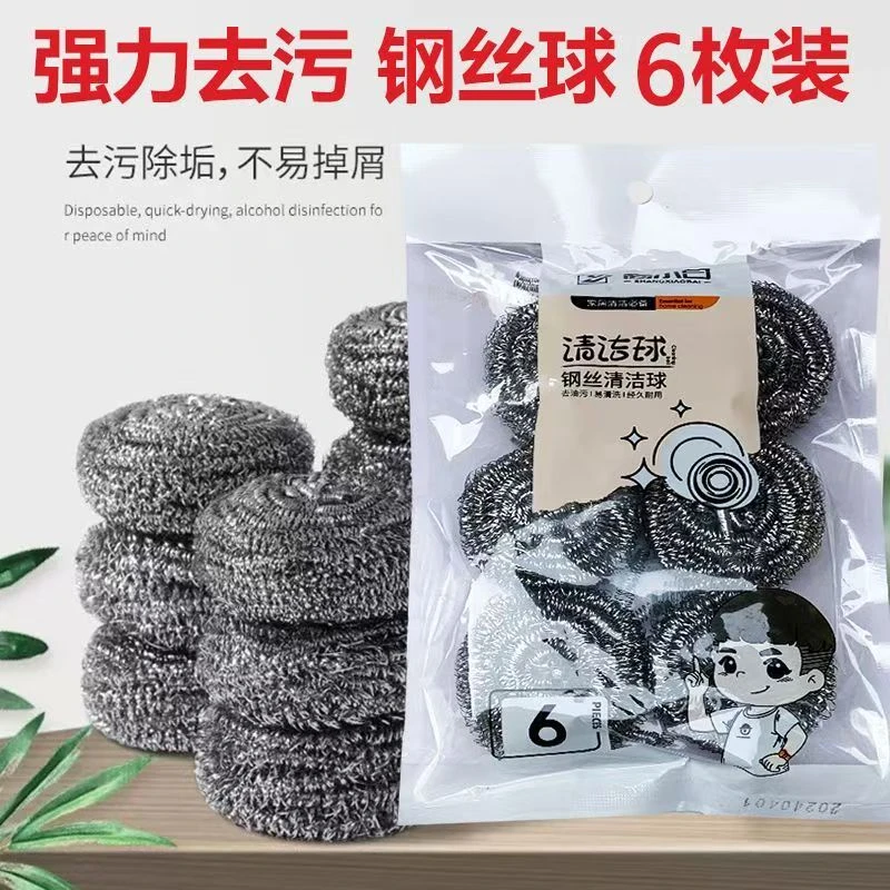 钢丝球不掉丝不锈钢厨房专用清洗球洗碗刷锅铁丝球食品级清洁球