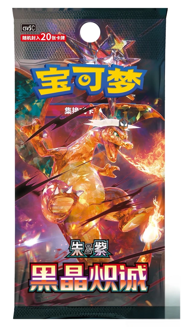 黑晶炽诚简中对战卡牌