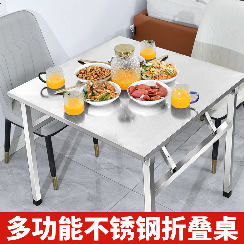 不锈钢折叠桌子餐桌家用烧烤户外桌吃饭夜市摆摊便携桌方简约简易