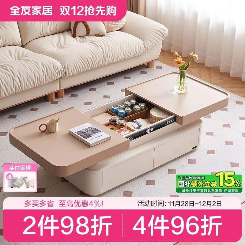 全友家居奶油风客厅家用桌面可伸缩分区收纳小户型功能茶几